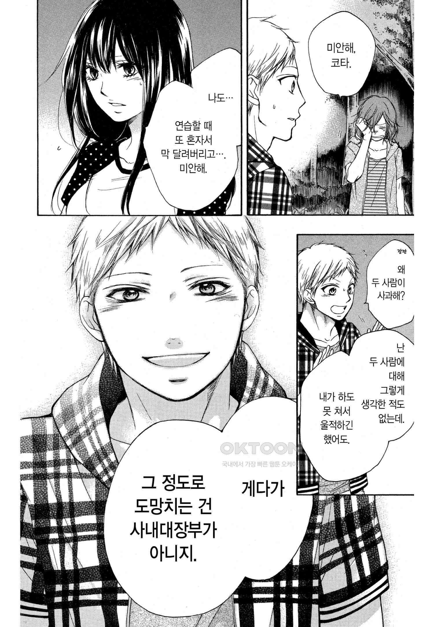 이 소리에 모여! ＃20 옆-2 13