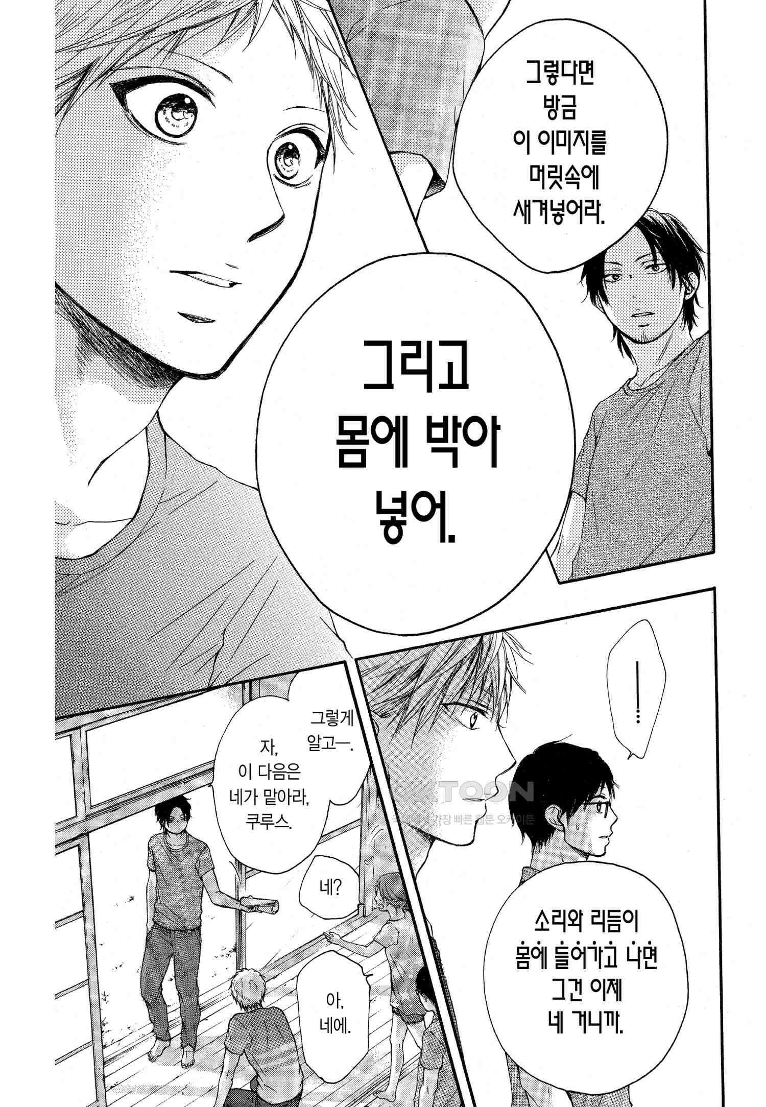 이 소리에 모여! ＃20 옆-2 24