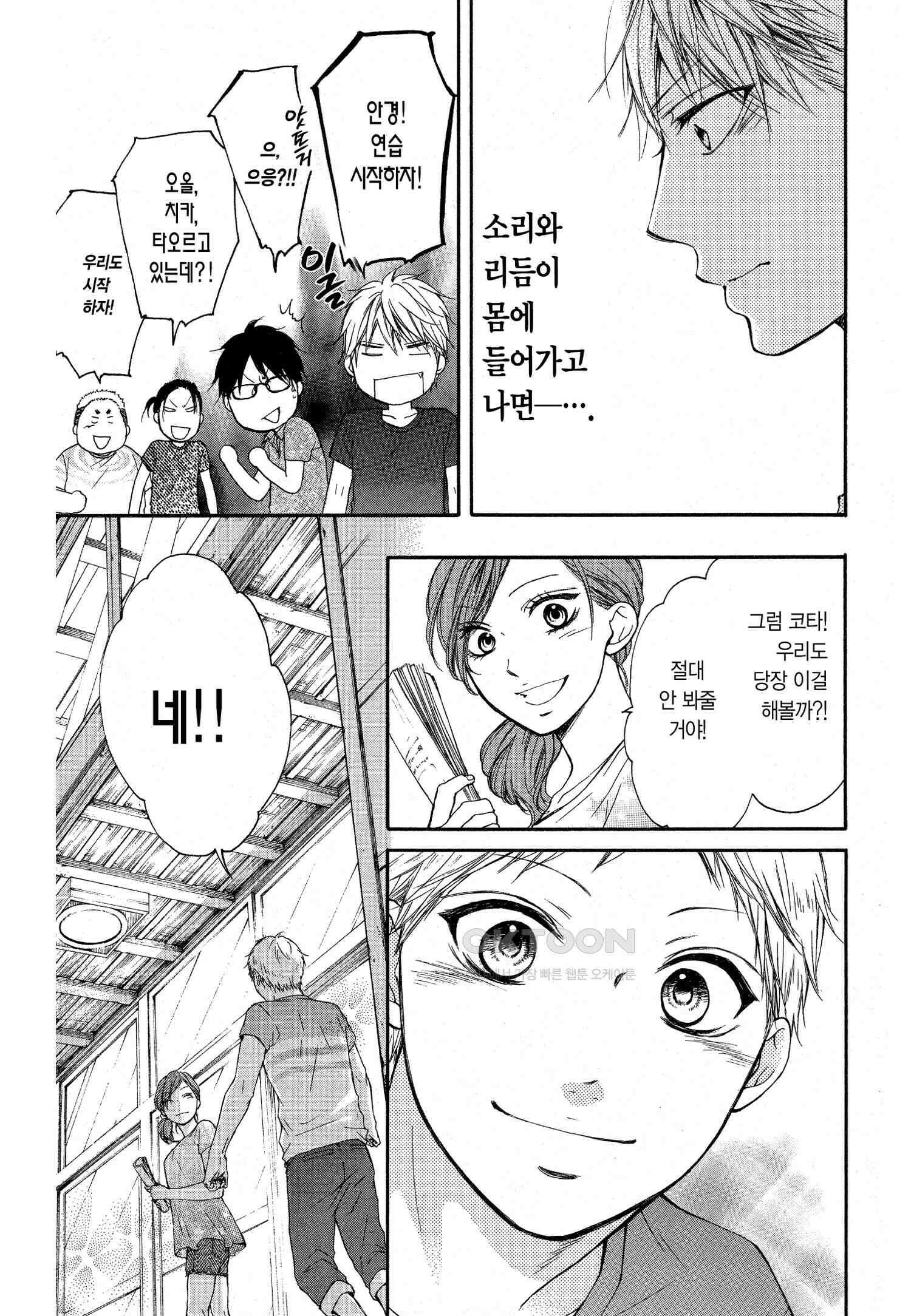 이 소리에 모여! ＃20 옆-2 26