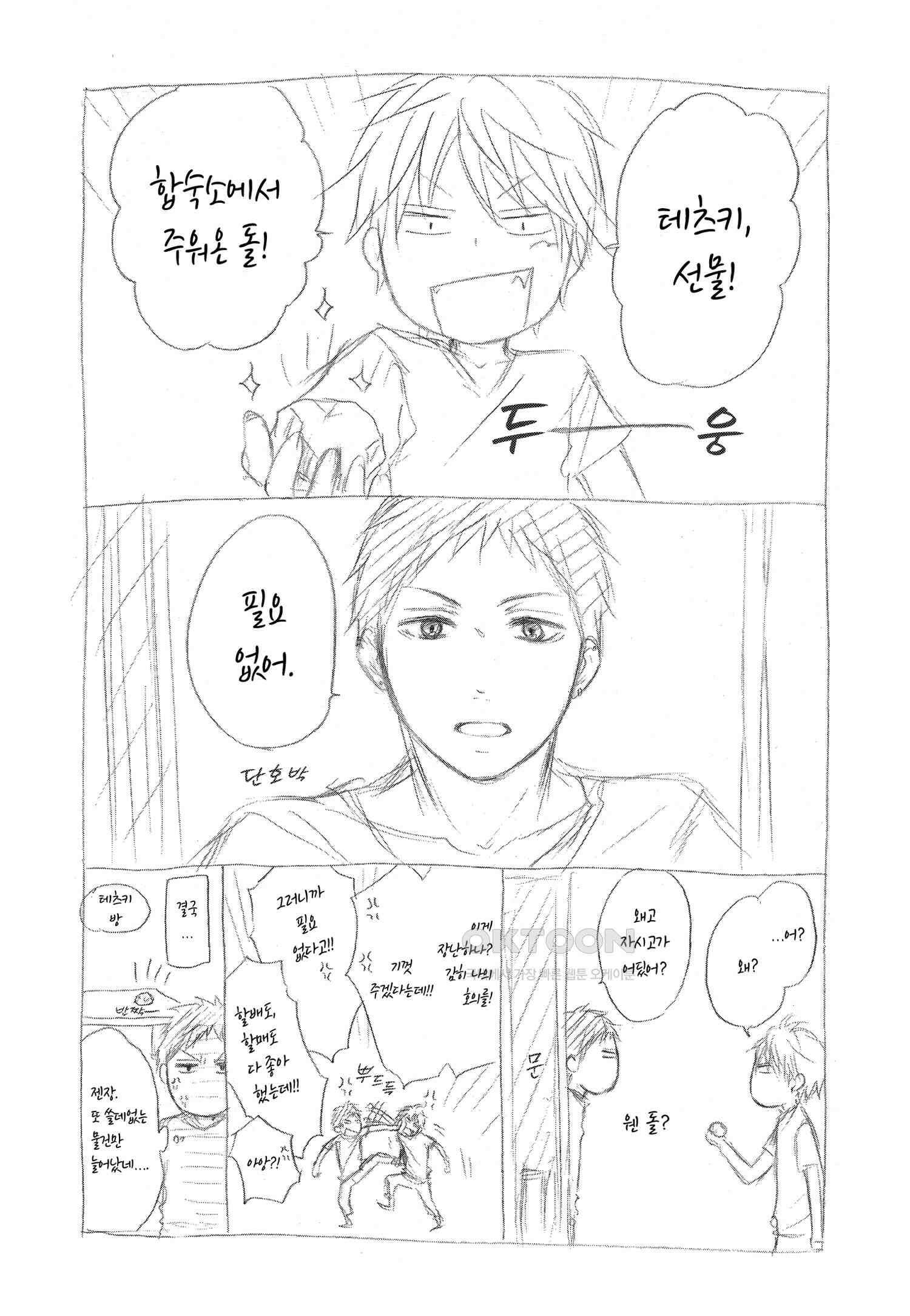 이 소리에 모여! ＃23 키류 오스케-2 21