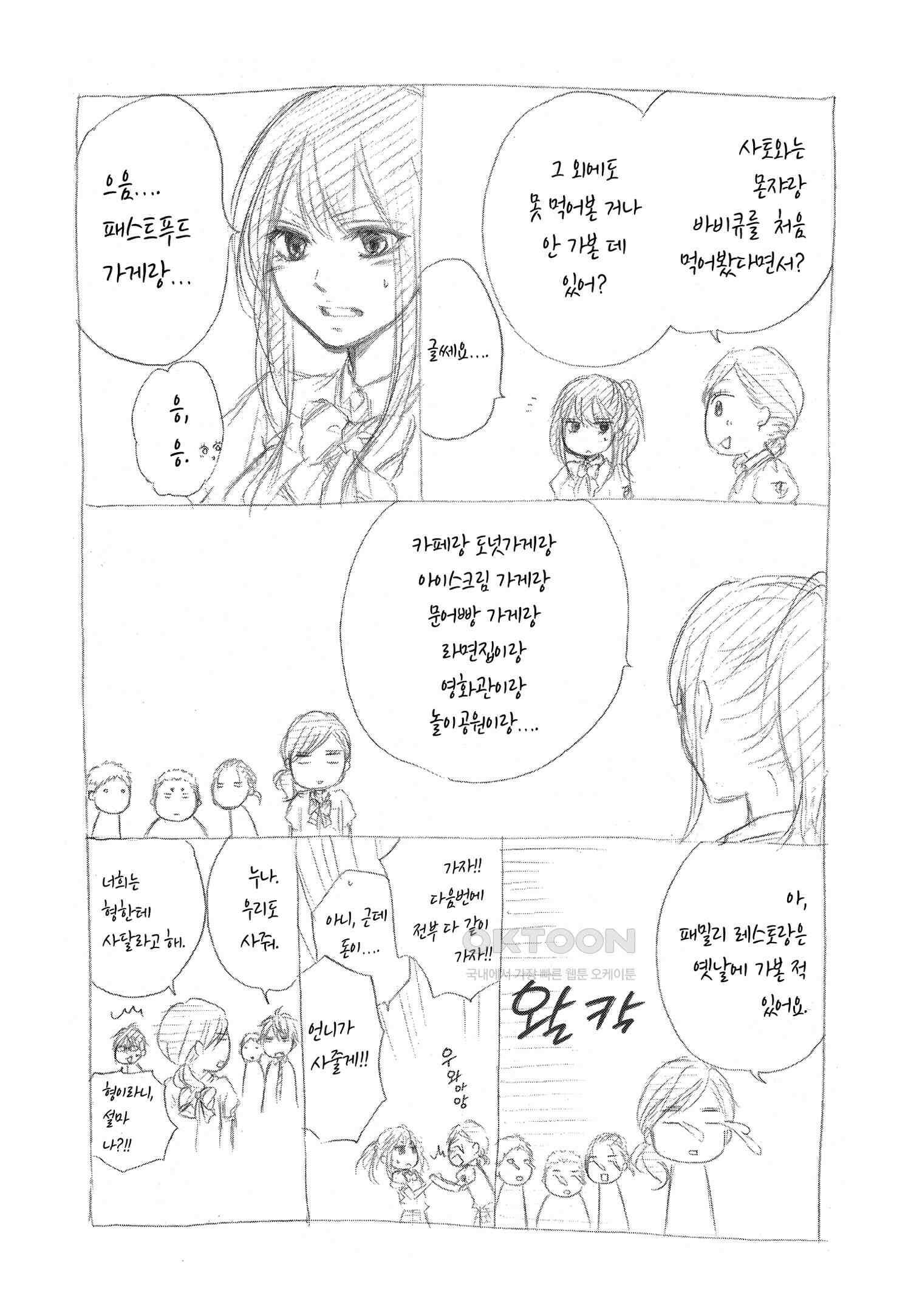 이 소리에 모여! ＃23 키류 오스케-2 22