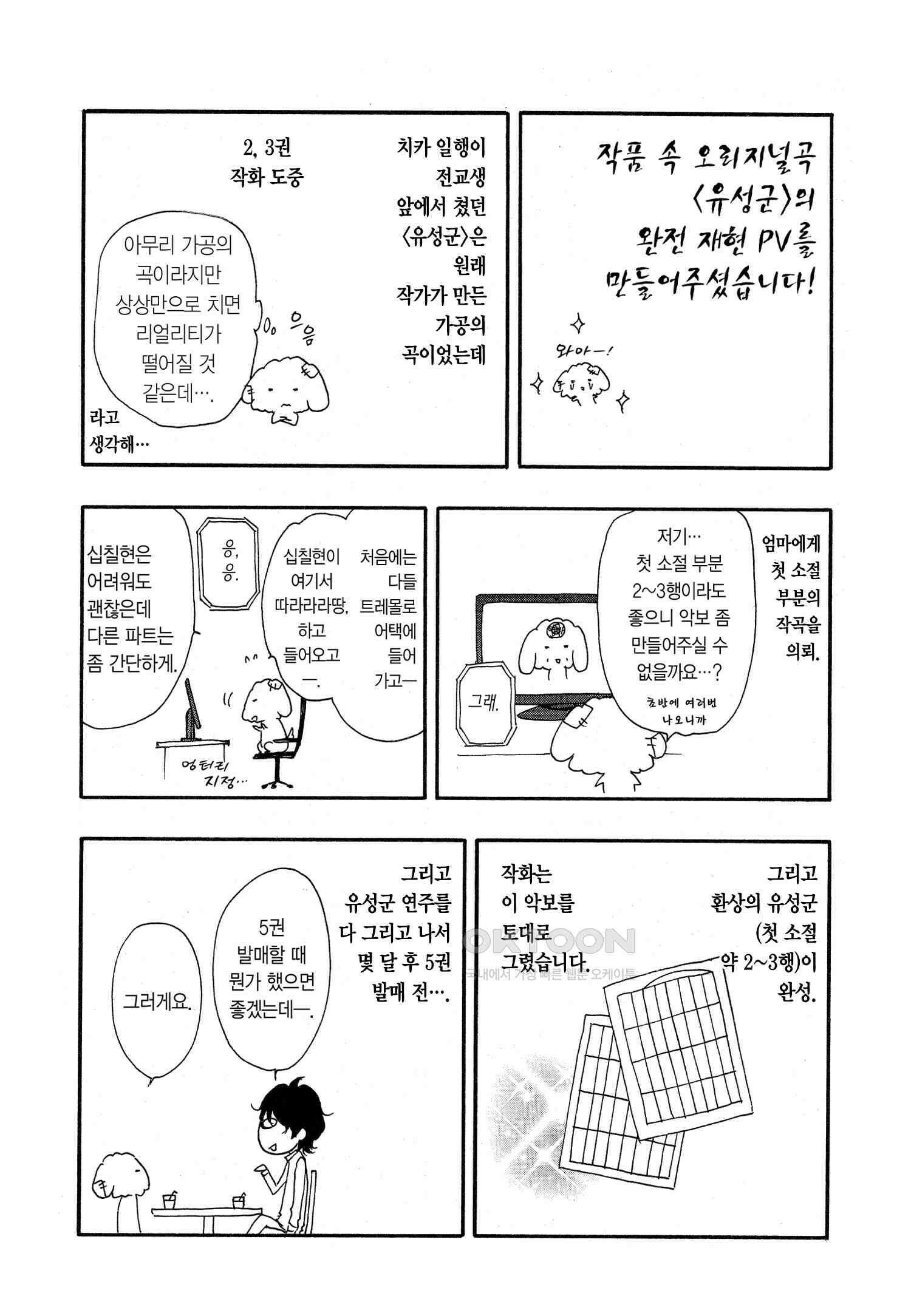 이 소리에 모여! ＃23 키류 오스케-2 23