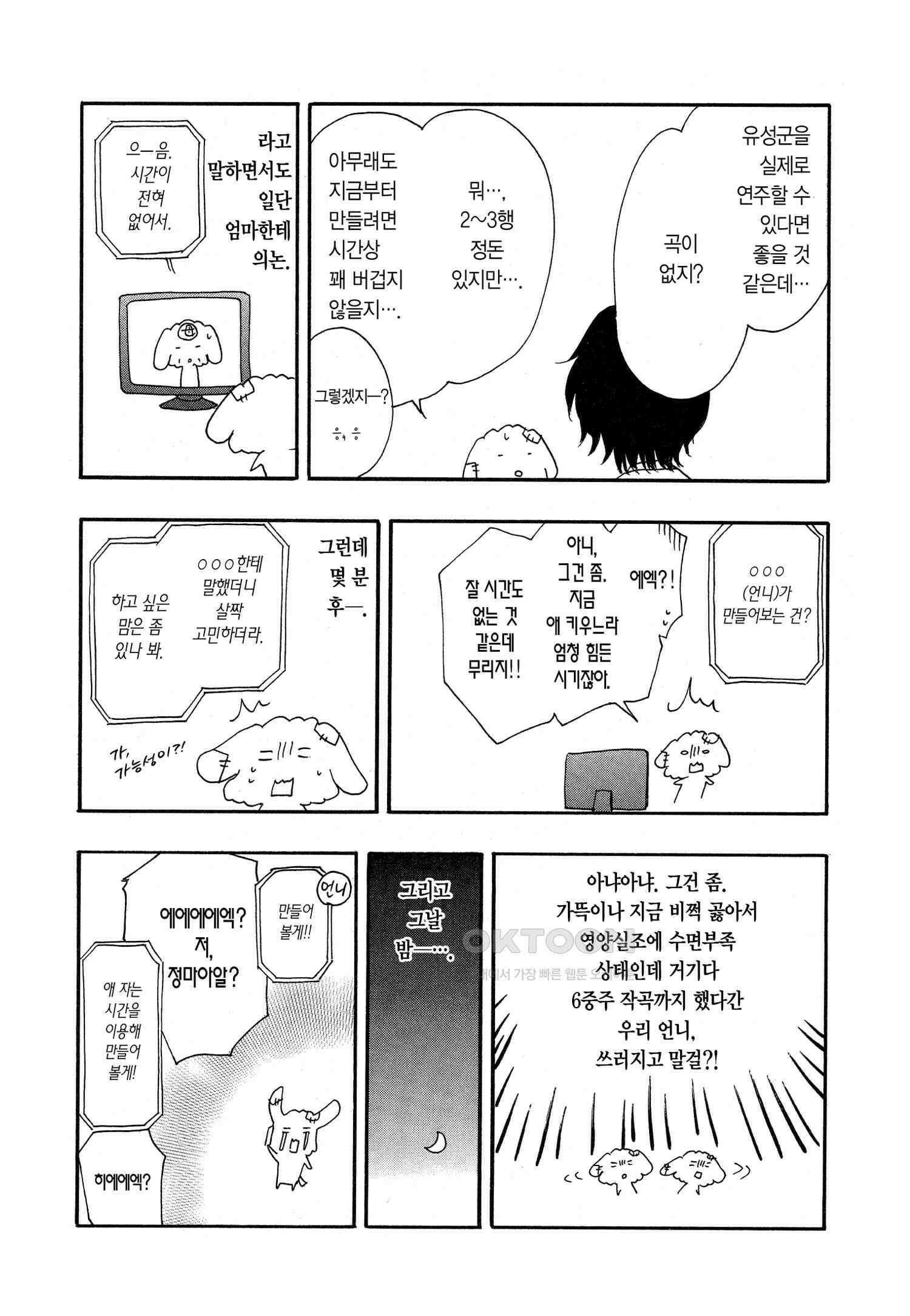 이 소리에 모여! ＃23 키류 오스케-2 24