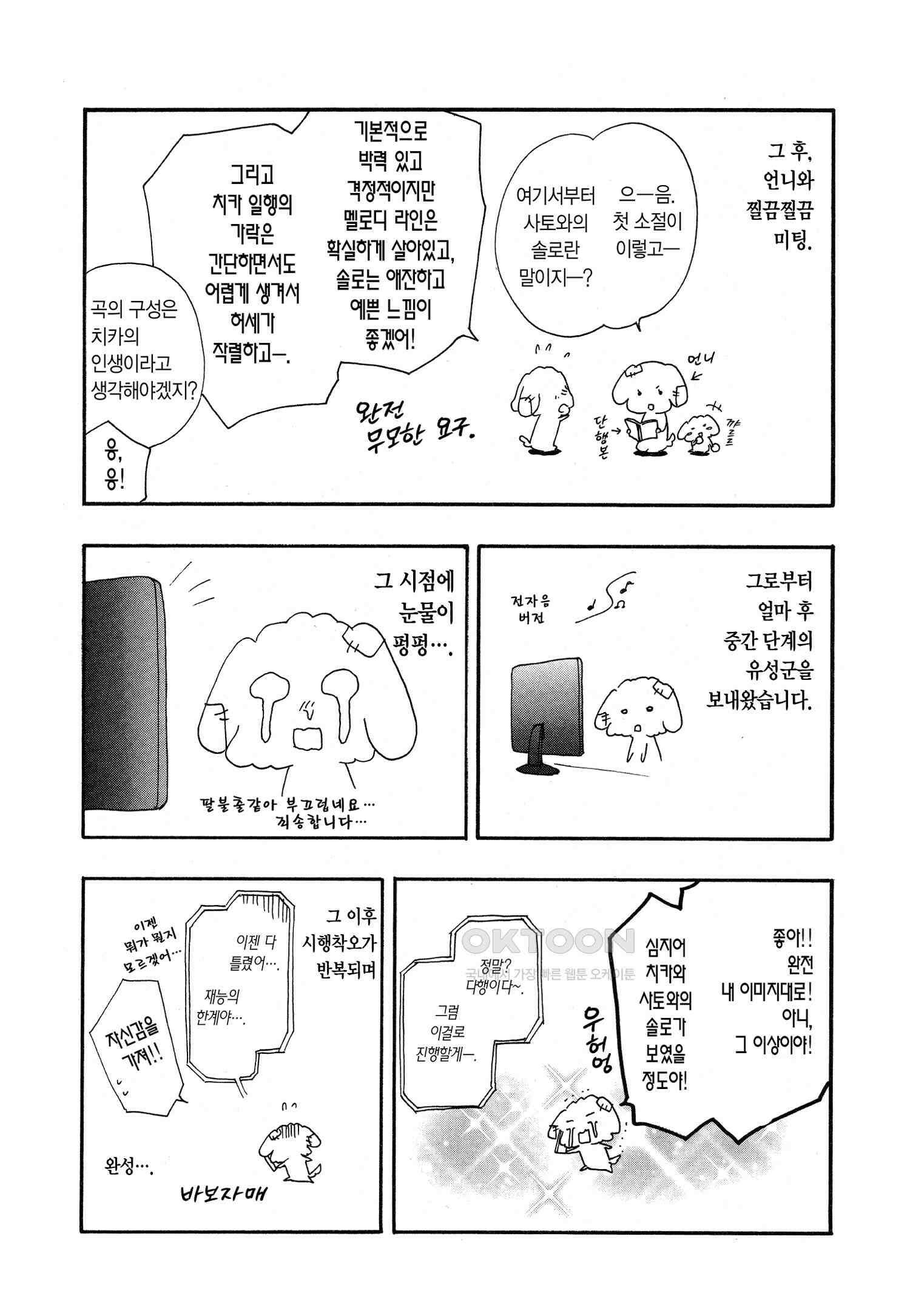 이 소리에 모여! ＃23 키류 오스케-2 25