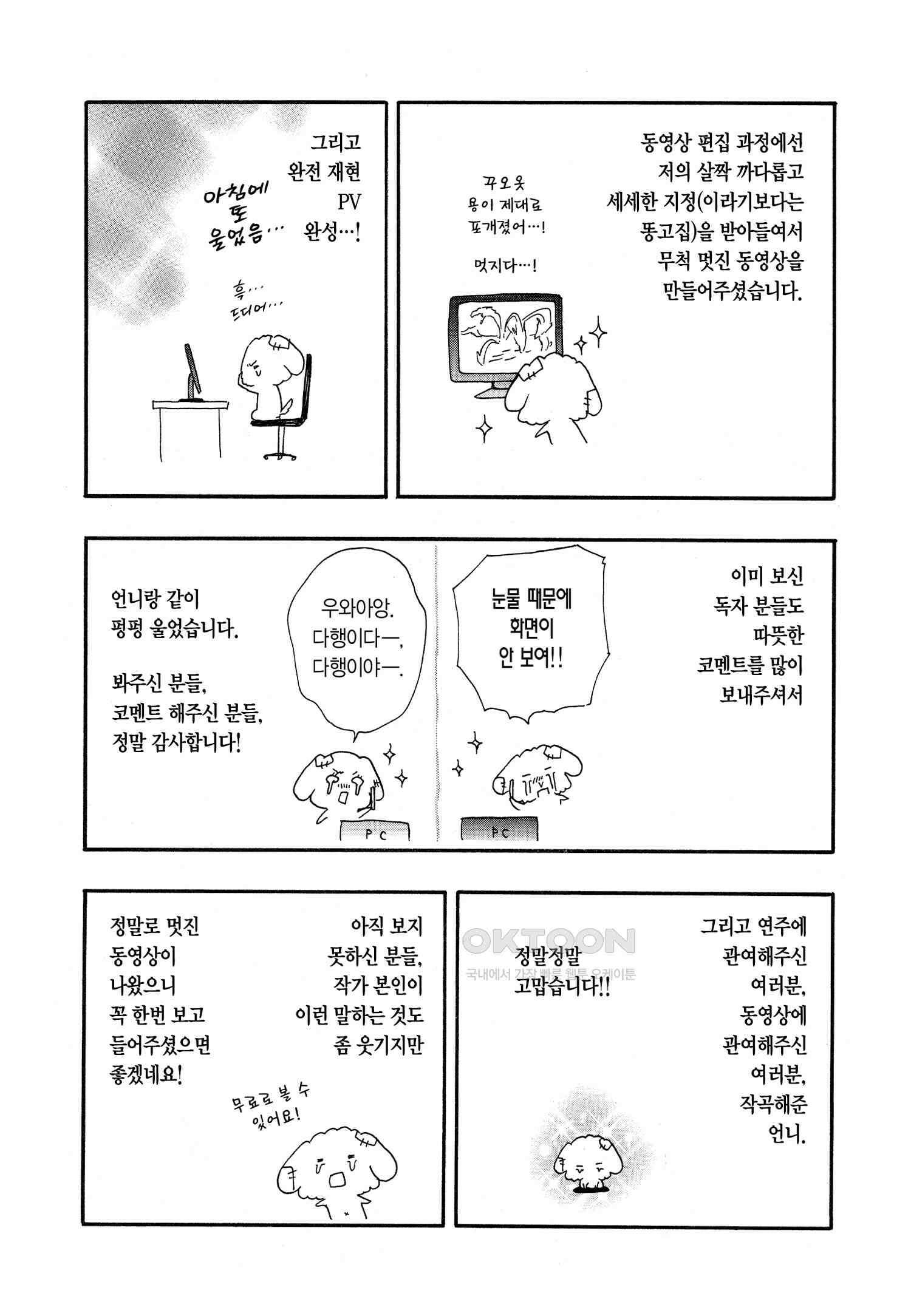 이 소리에 모여! ＃23 키류 오스케-2 27