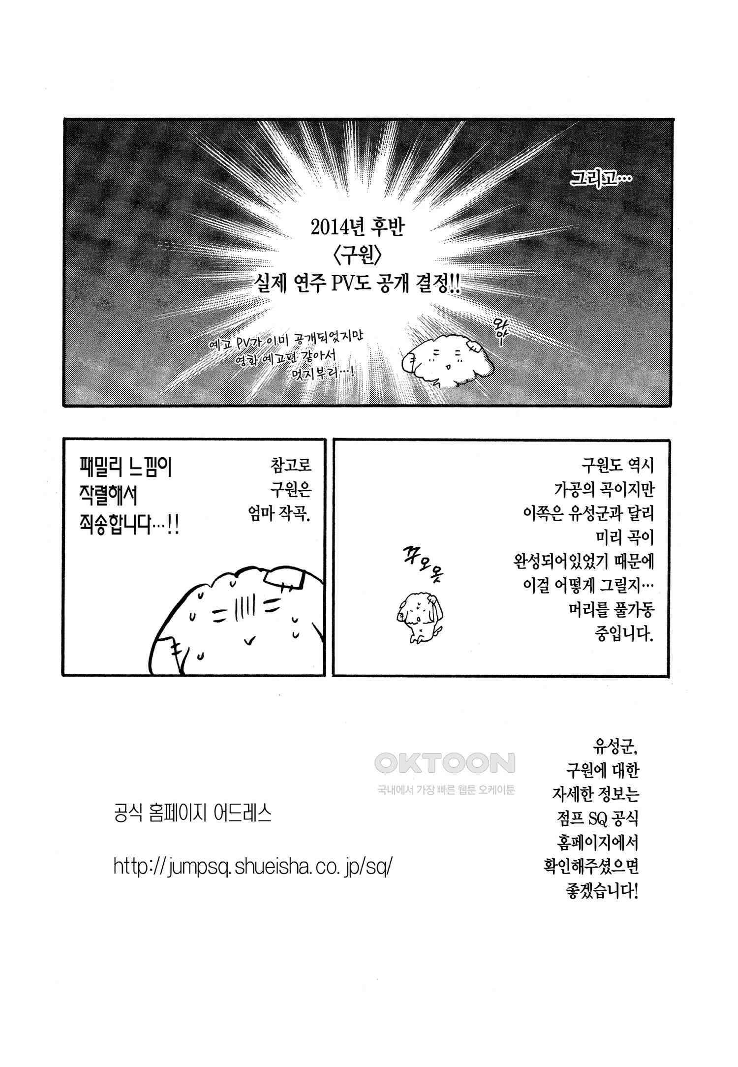 이 소리에 모여! ＃23 키류 오스케-2 28