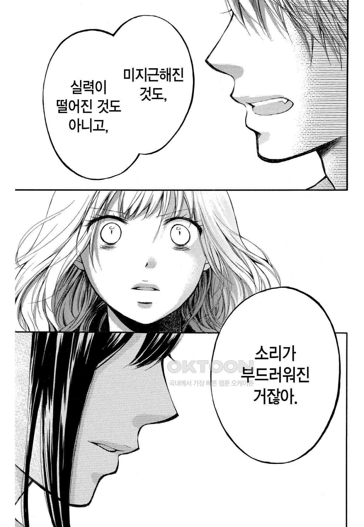 이 소리에 모여! ＃27 빛의 소리-2+번외편 쿠도 가의 일상 3