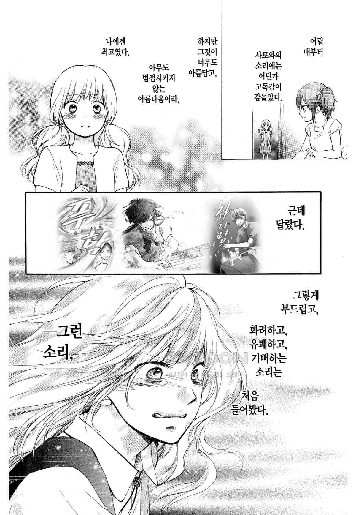 이 소리에 모여! ＃27 빛의 소리-2+번외편 쿠도 가의 일상 8