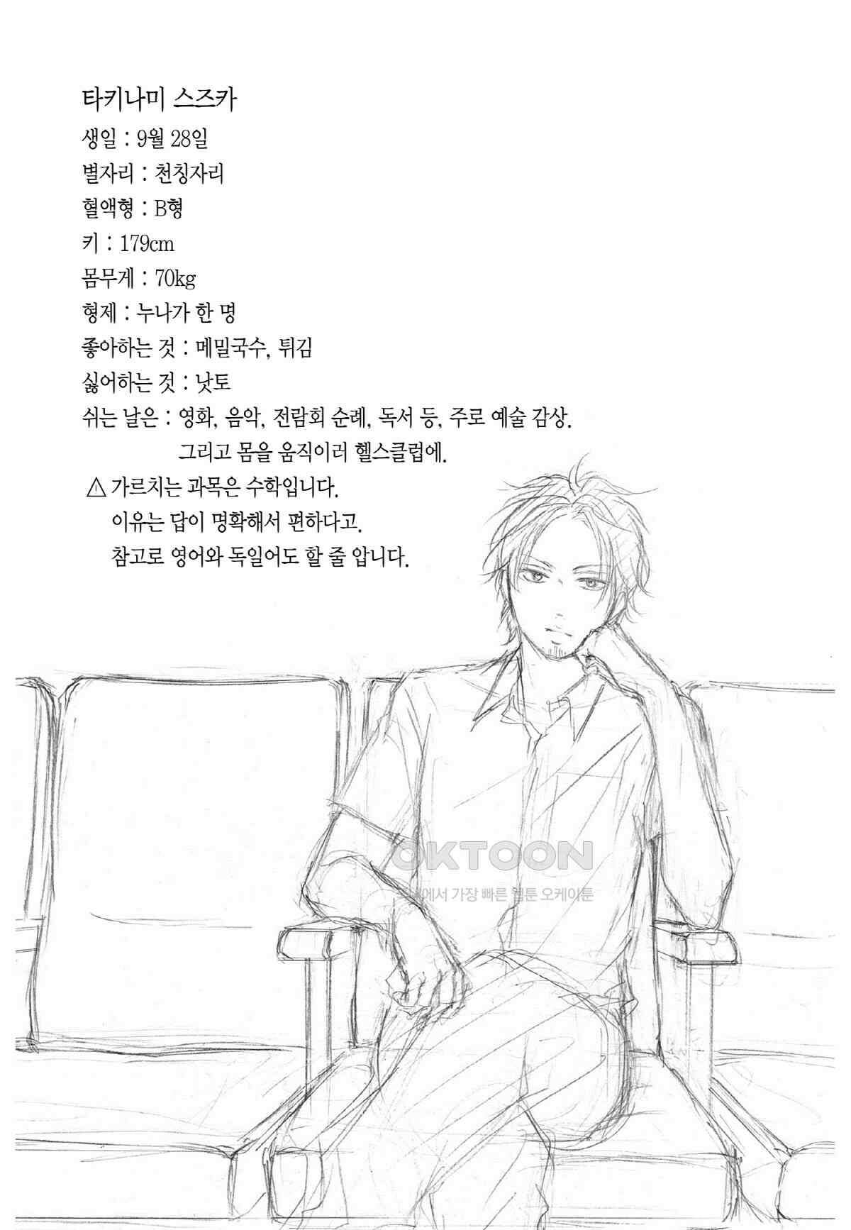 이 소리에 모여! ＃27 빛의 소리-2+번외편 쿠도 가의 일상 25