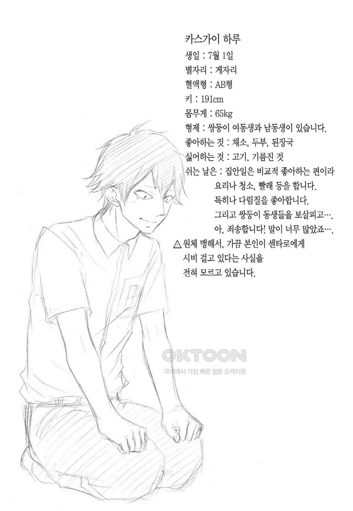이 소리에 모여! ＃27 빛의 소리-2+번외편 쿠도 가의 일상 27