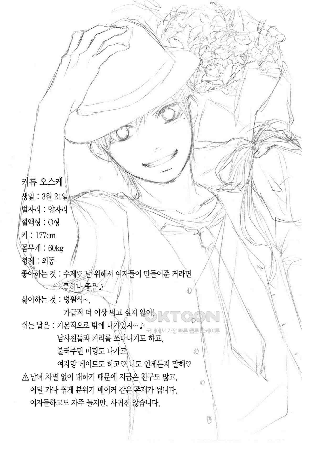 이 소리에 모여! ＃27 빛의 소리-2+번외편 쿠도 가의 일상 28