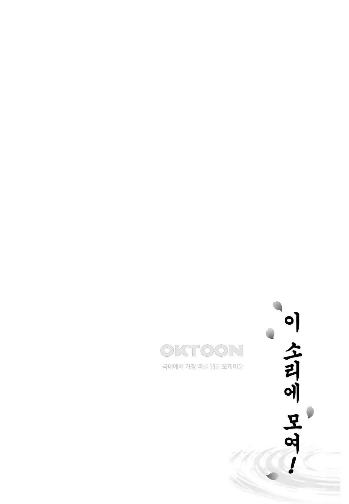 이 소리에 모여! ＃27 빛의 소리-2+번외편 쿠도 가의 일상 30