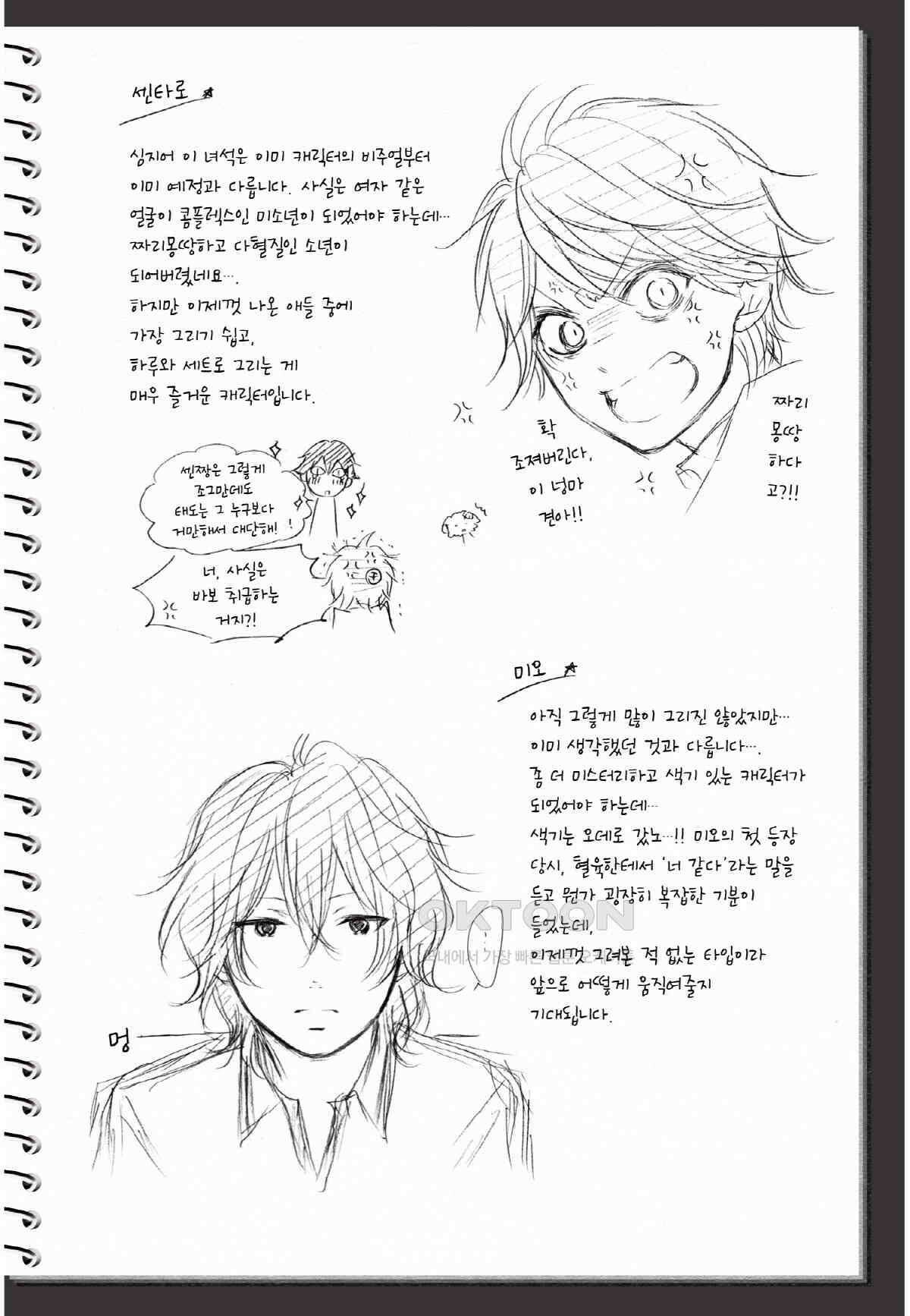 이 소리에 모여! ＃27 빛의 소리-2+번외편 쿠도 가의 일상 31