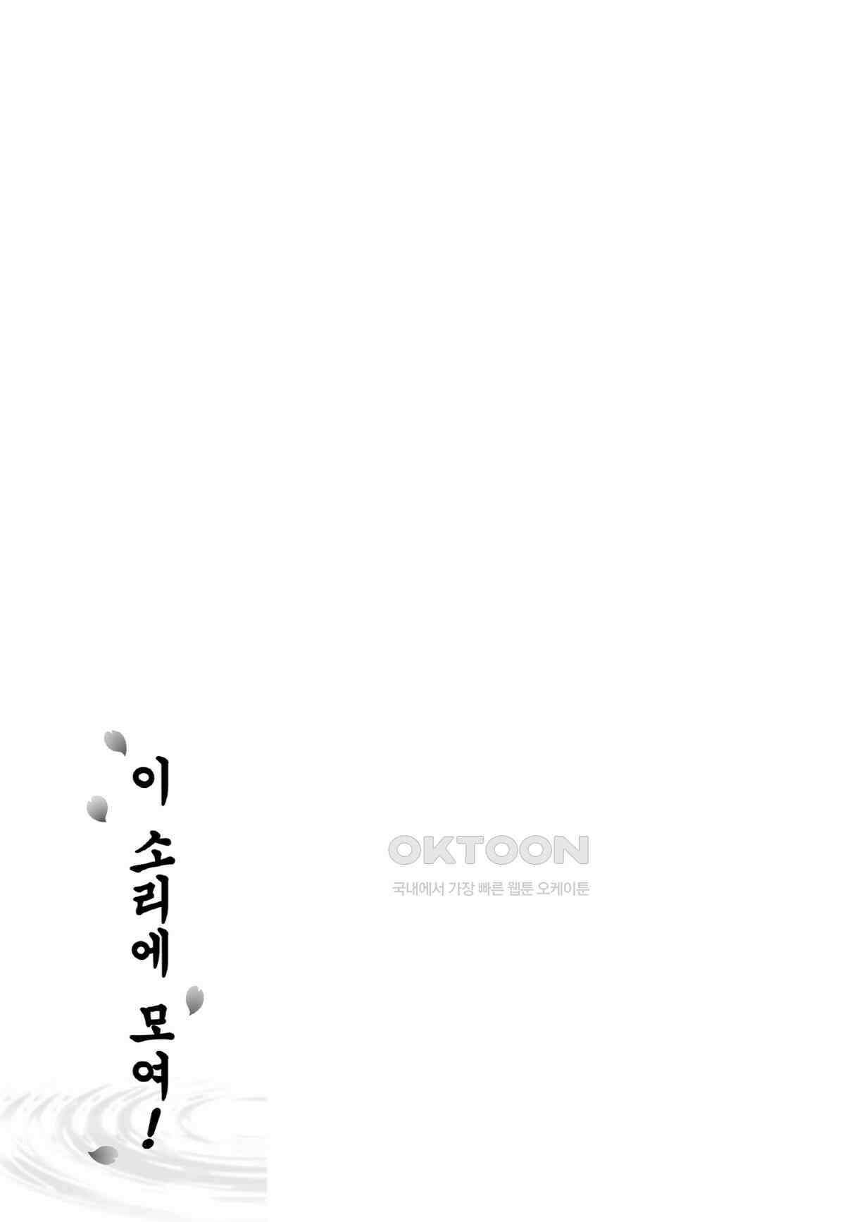 이 소리에 모여! ＃30 흔들림 없는 것-2 2