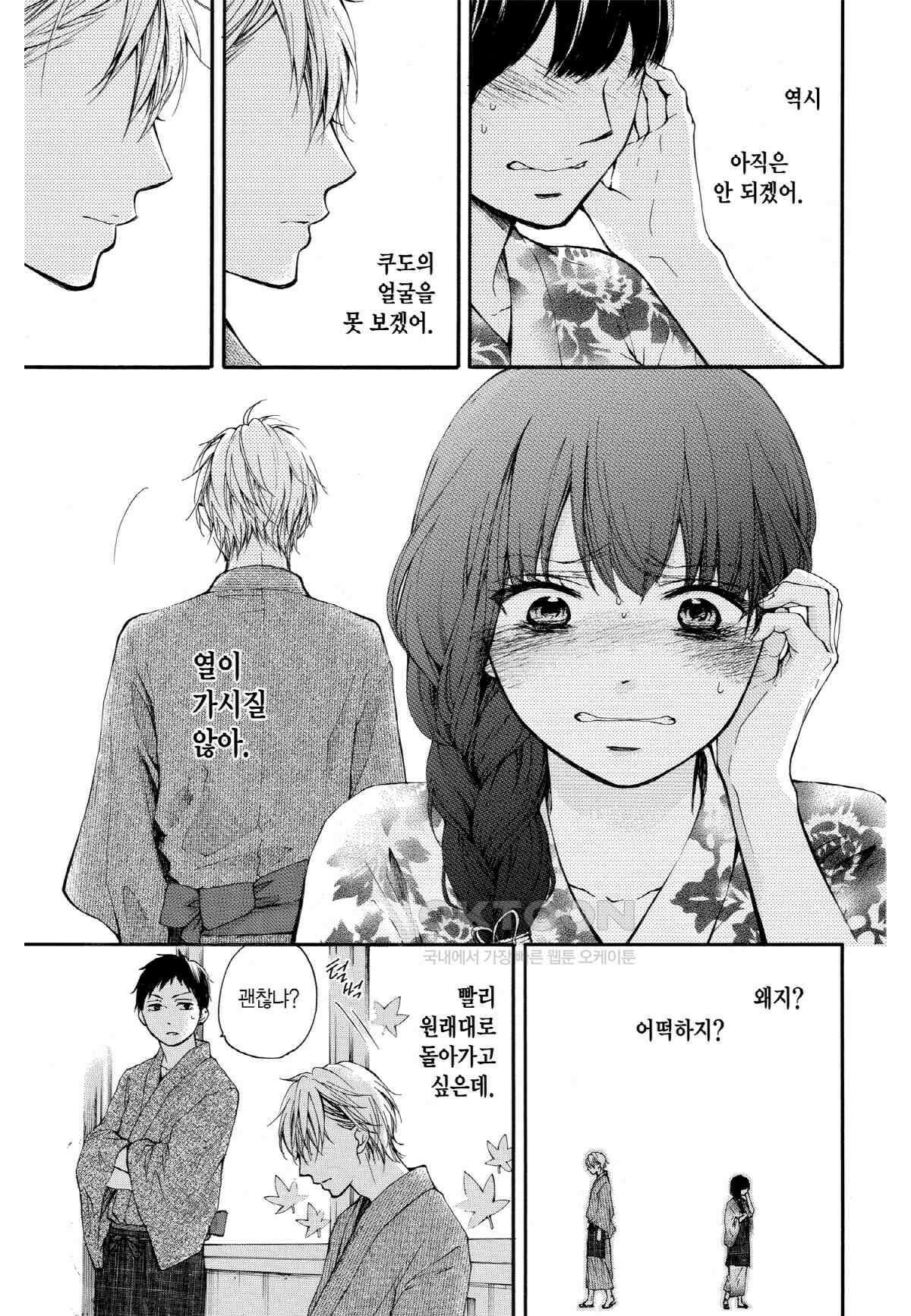 이 소리에 모여! ＃30 흔들림 없는 것-2 4
