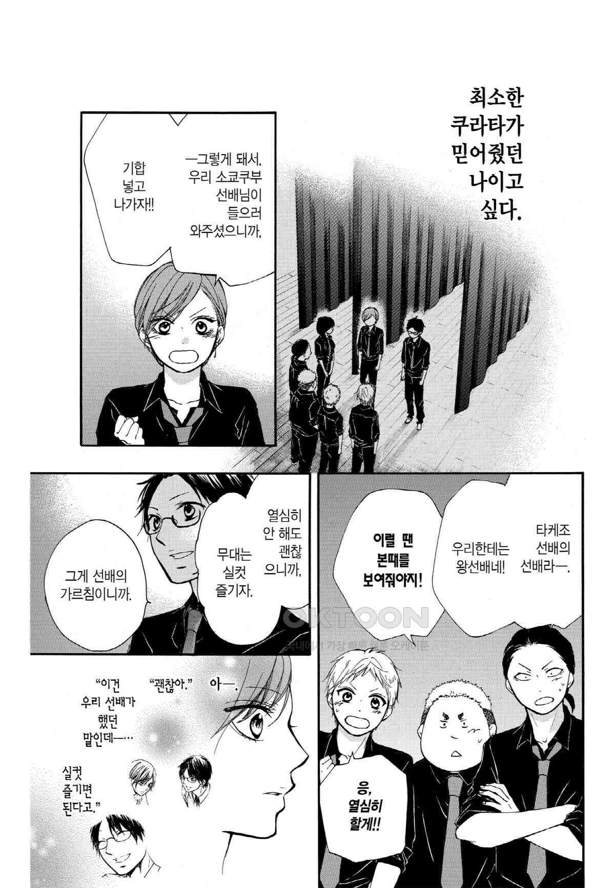 이 소리에 모여! ＃30 흔들림 없는 것-2 18