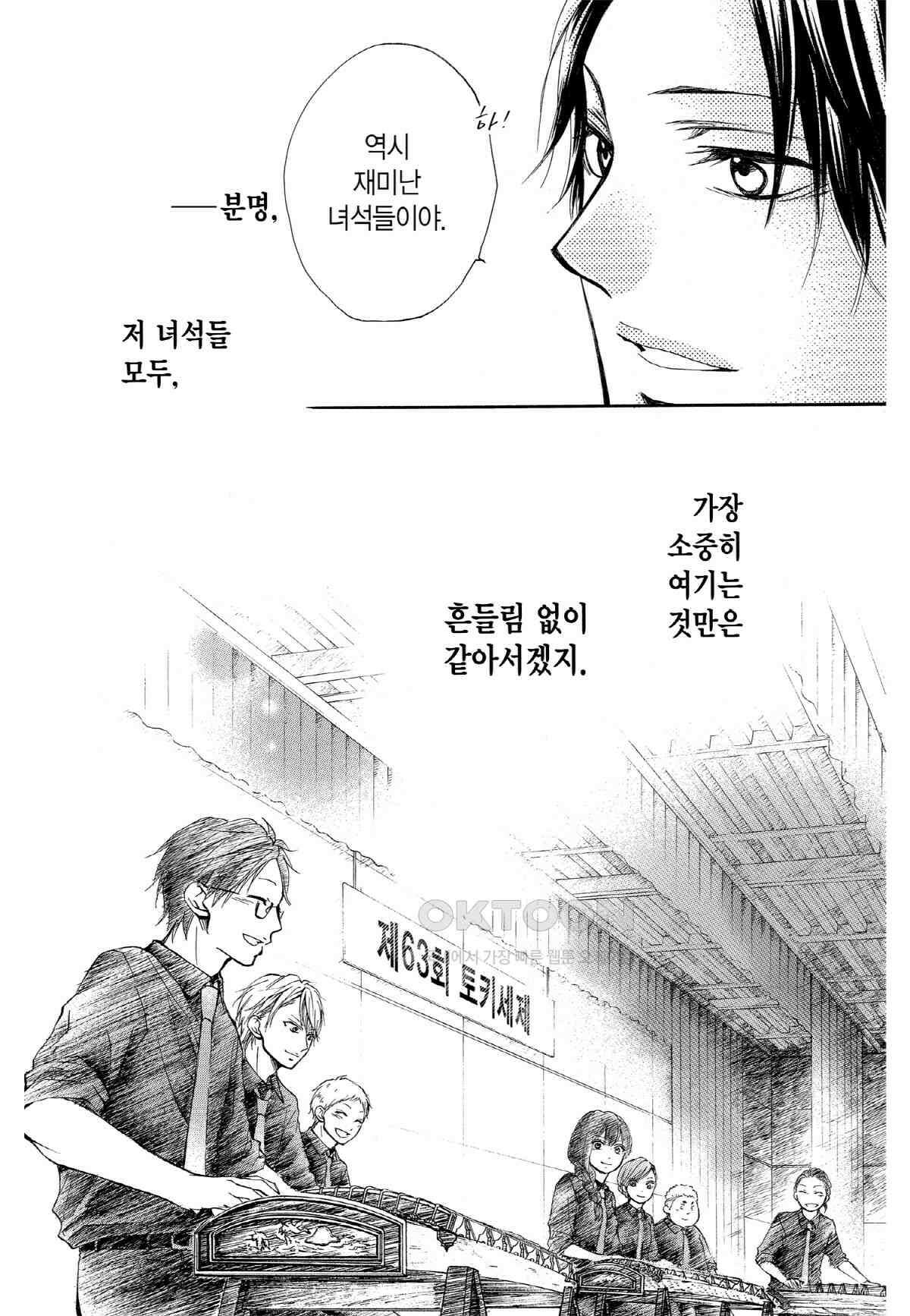 이 소리에 모여! ＃30 흔들림 없는 것-2 24