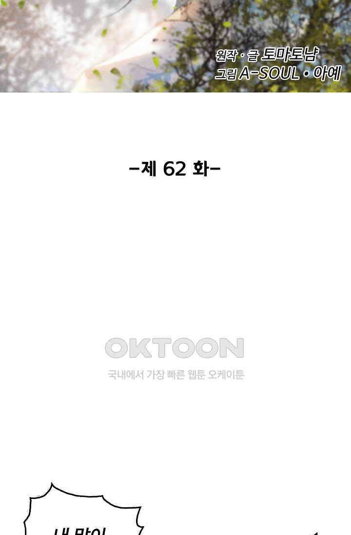 비검문도 62화 2