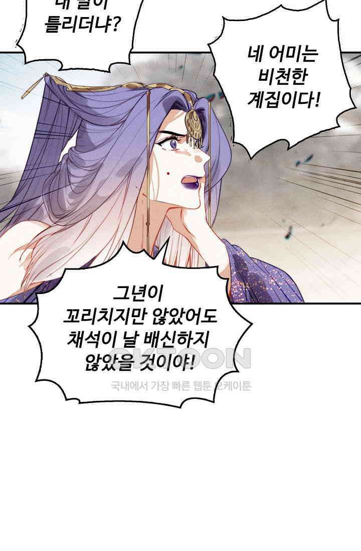 비검문도 62화 3