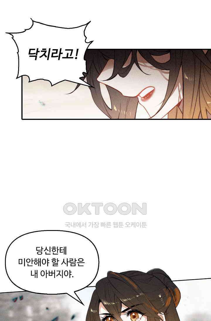 비검문도 62화 4
