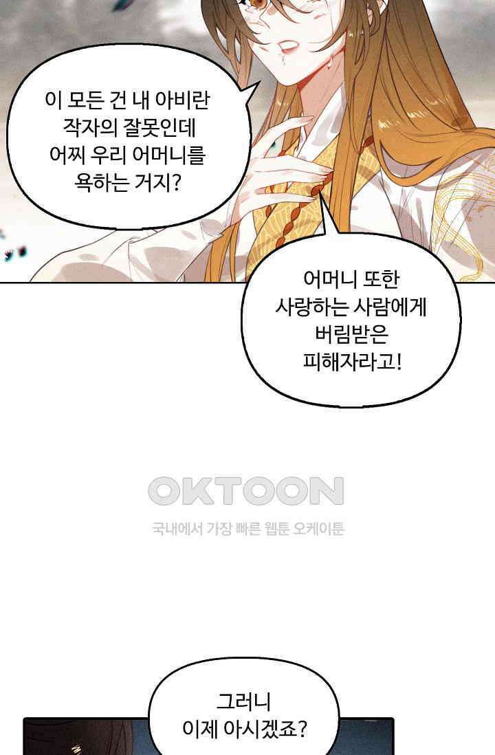 비검문도 62화 5
