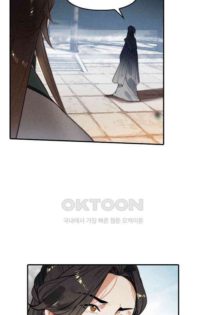 비검문도 62화 6
