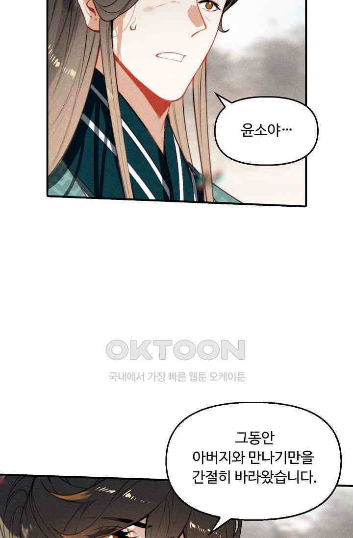 비검문도 62화 7