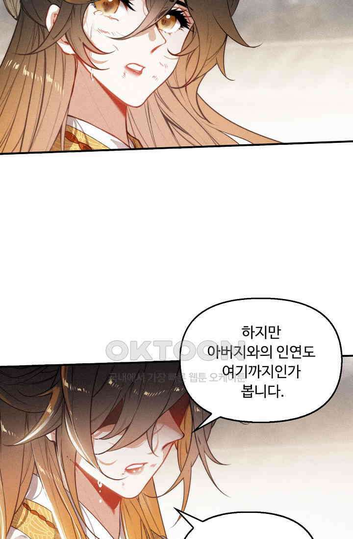 비검문도 62화 8