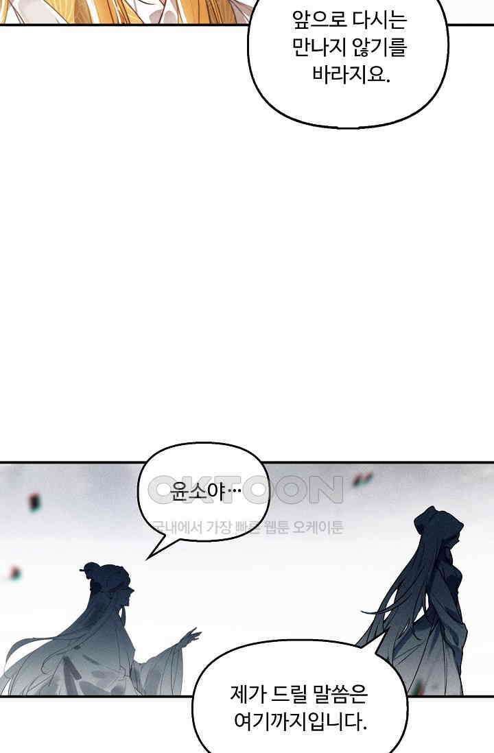 비검문도 62화 9