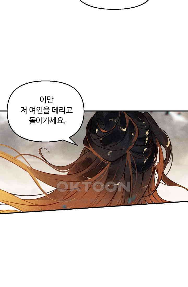 비검문도 62화 10