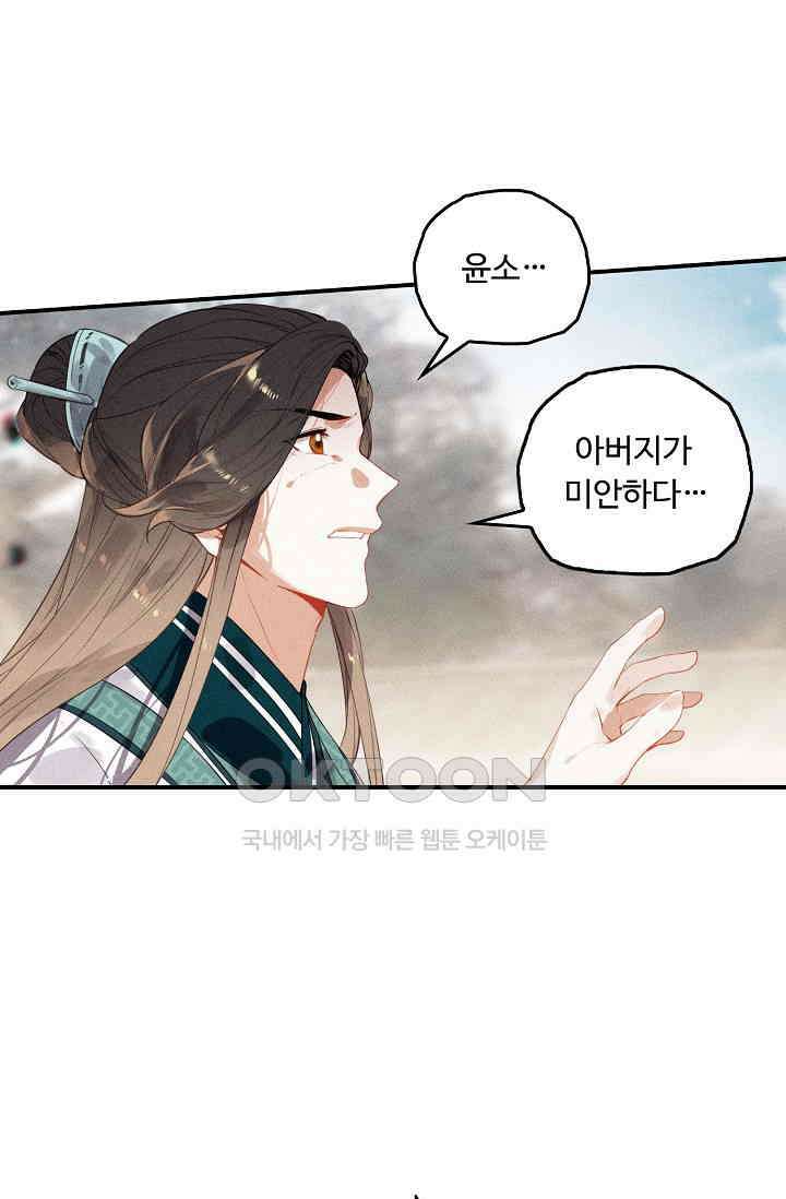비검문도 62화 11