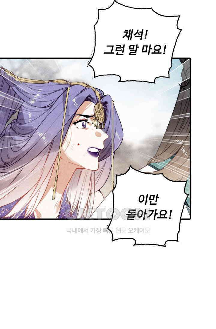 비검문도 62화 12