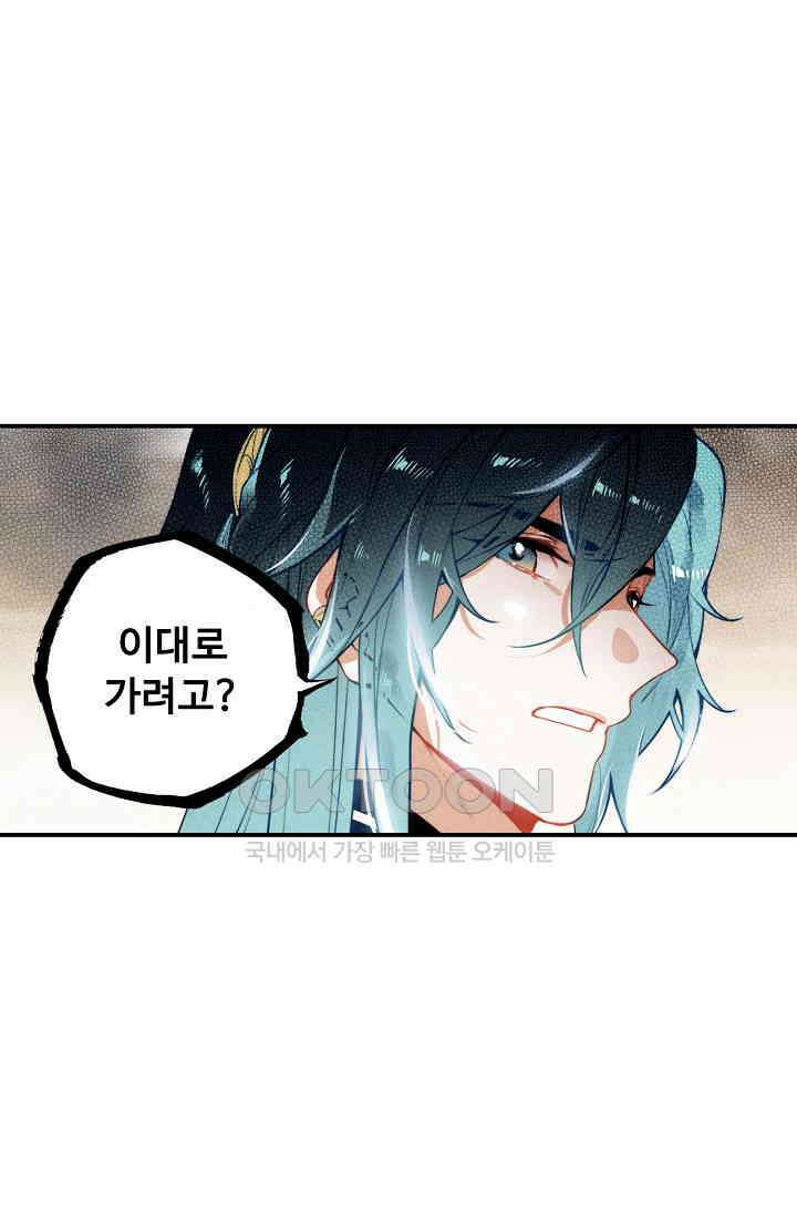 비검문도 62화 14