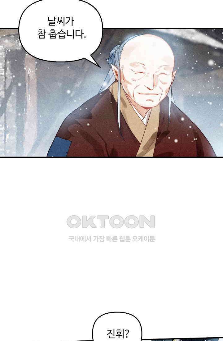 비검문도 65화 3
