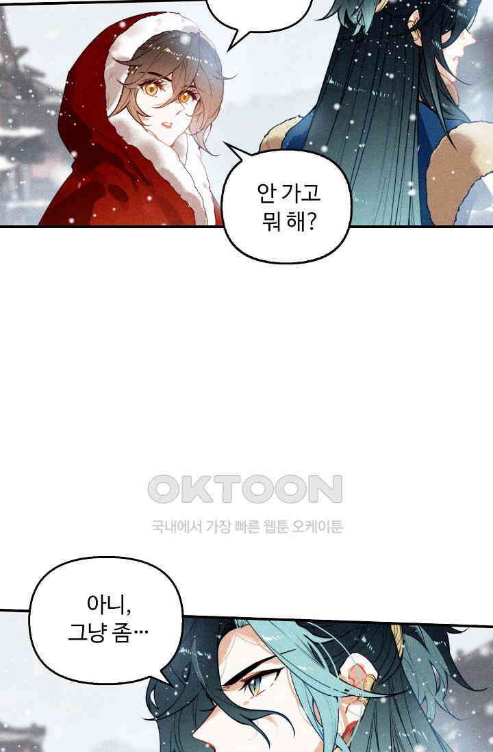 비검문도 65화 4