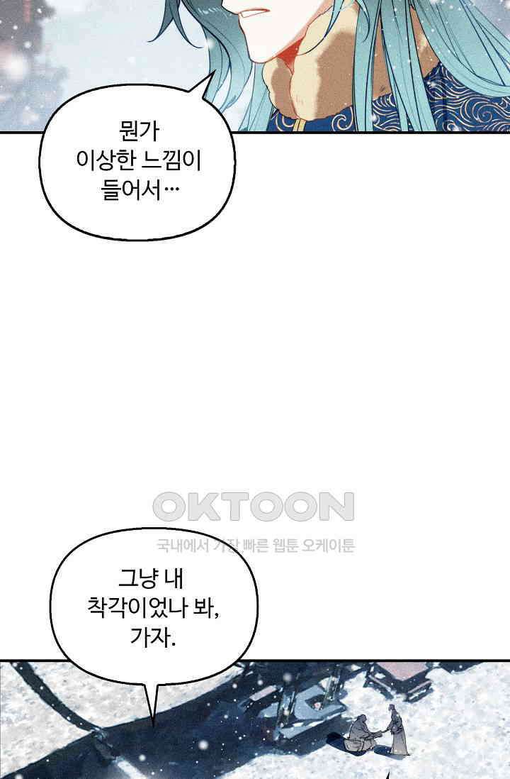 비검문도 65화 5