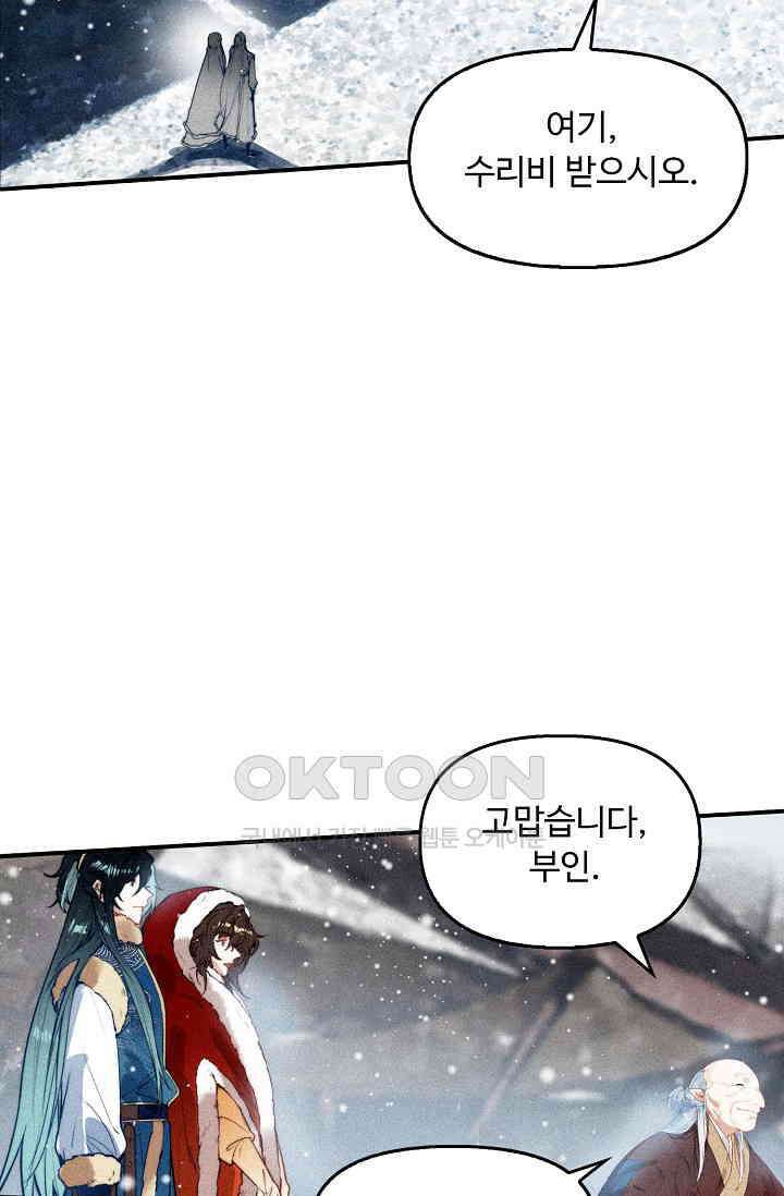 비검문도 65화 6