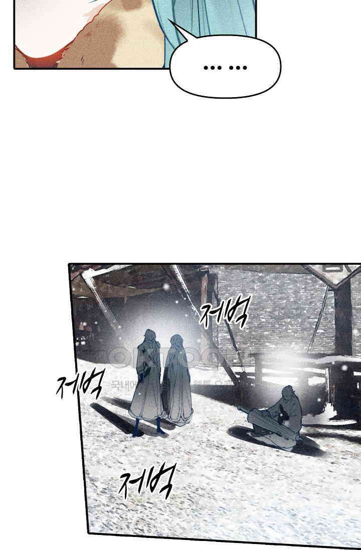 비검문도 65화 8