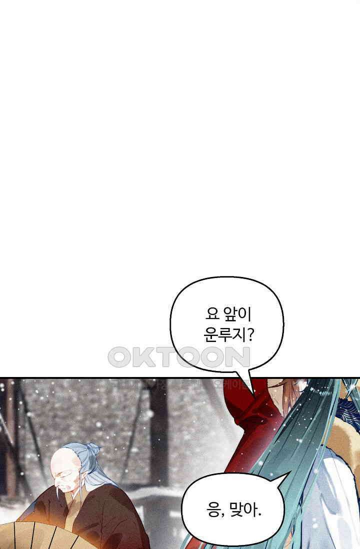 비검문도 65화 9