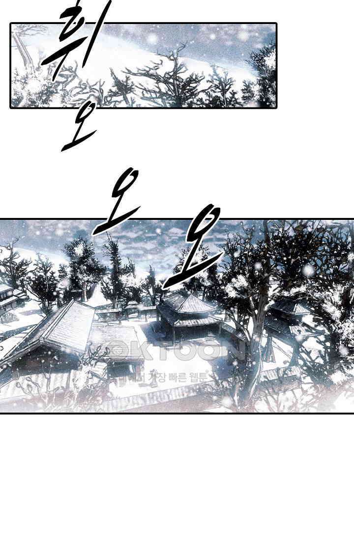 비검문도 68화 3