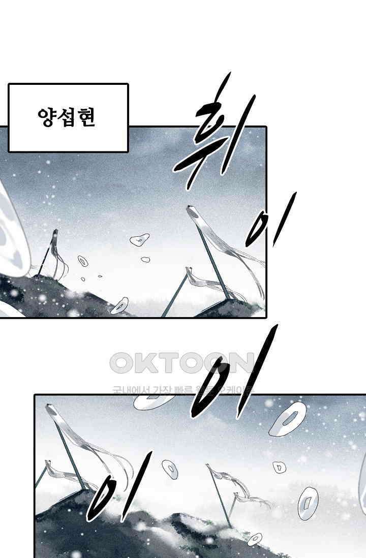 비검문도 68화 4