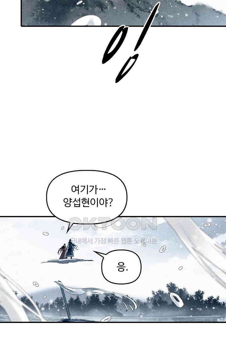 비검문도 68화 5