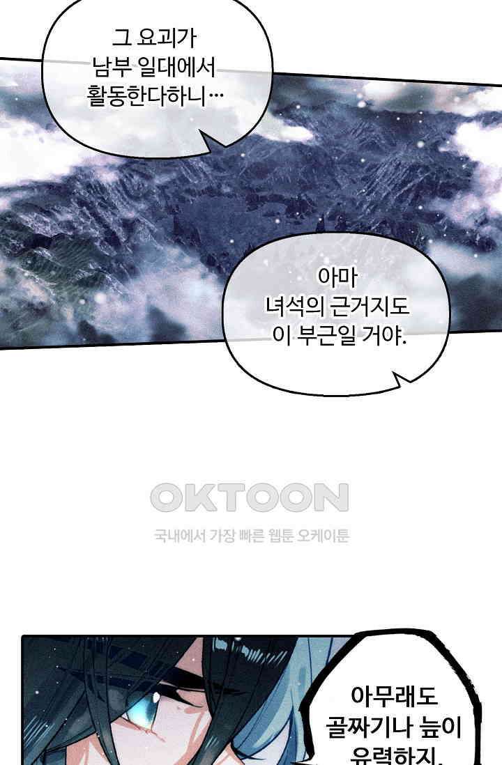 비검문도 68화 8