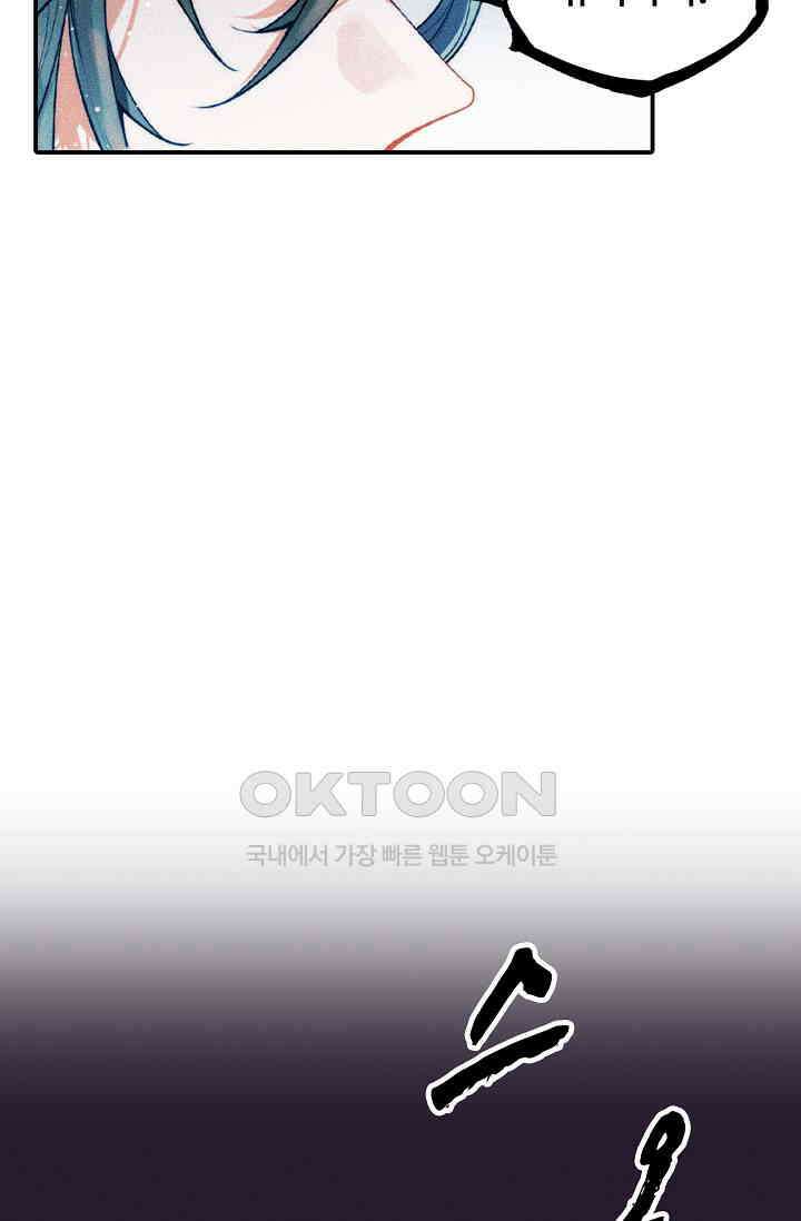 비검문도 68화 9