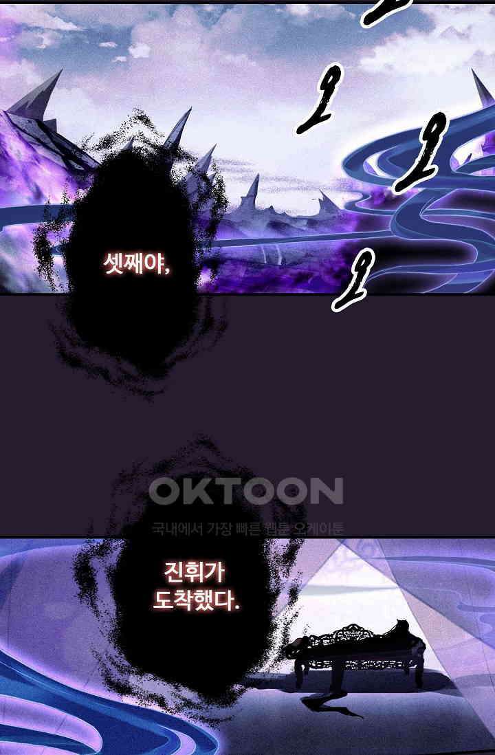 비검문도 68화 10
