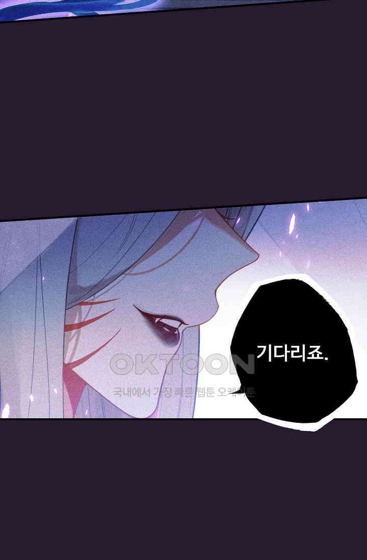 비검문도 68화 11