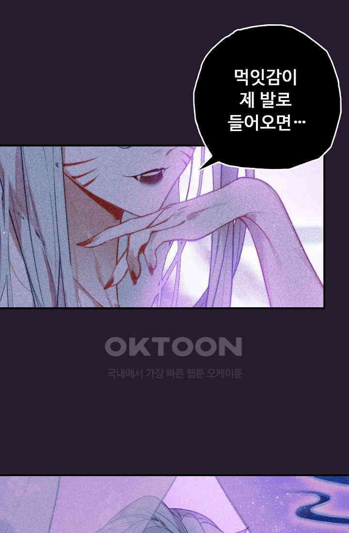비검문도 68화 12