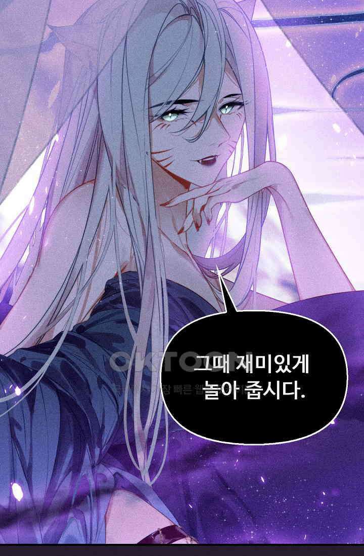 비검문도 68화 13