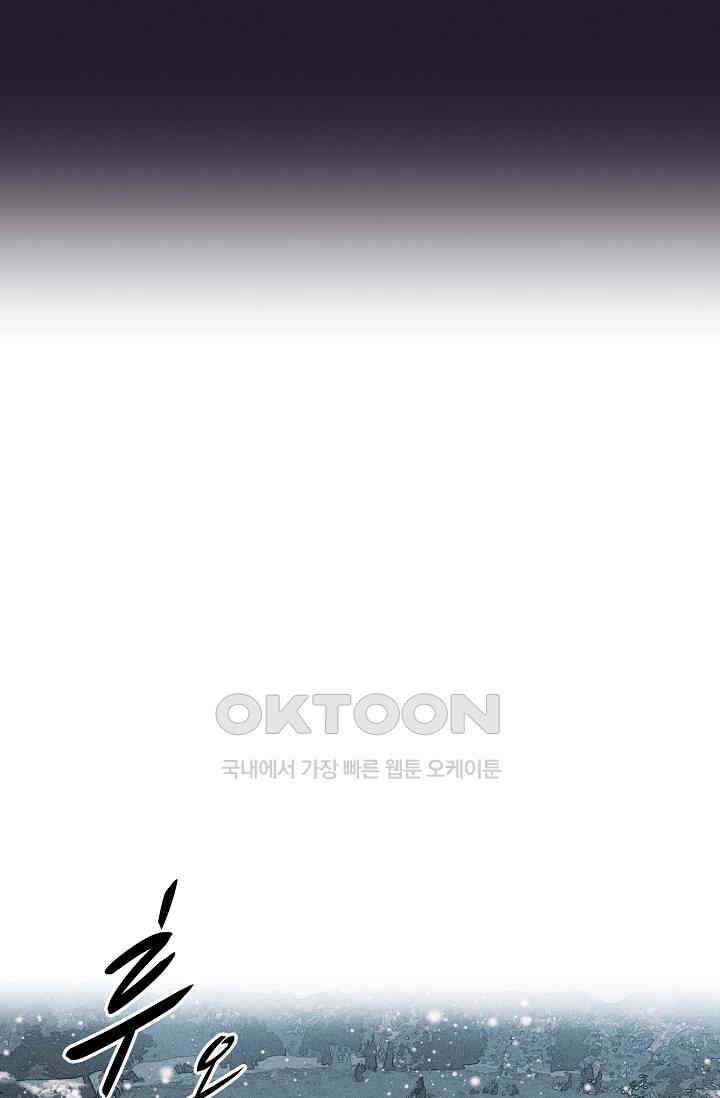 비검문도 68화 14
