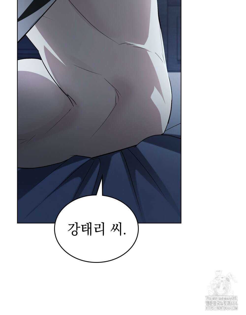 배덕한 타인에게  15화 2